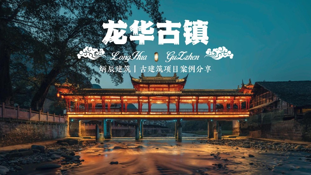 千年虹桥，匠心永续：解码中国木结构拱桥的技艺之美